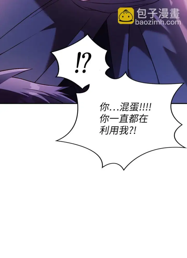《当反派拥有了全知属性》024 双杀图94
