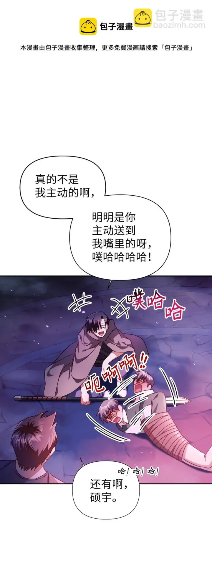 《当反派拥有了全知属性》024 双杀图97