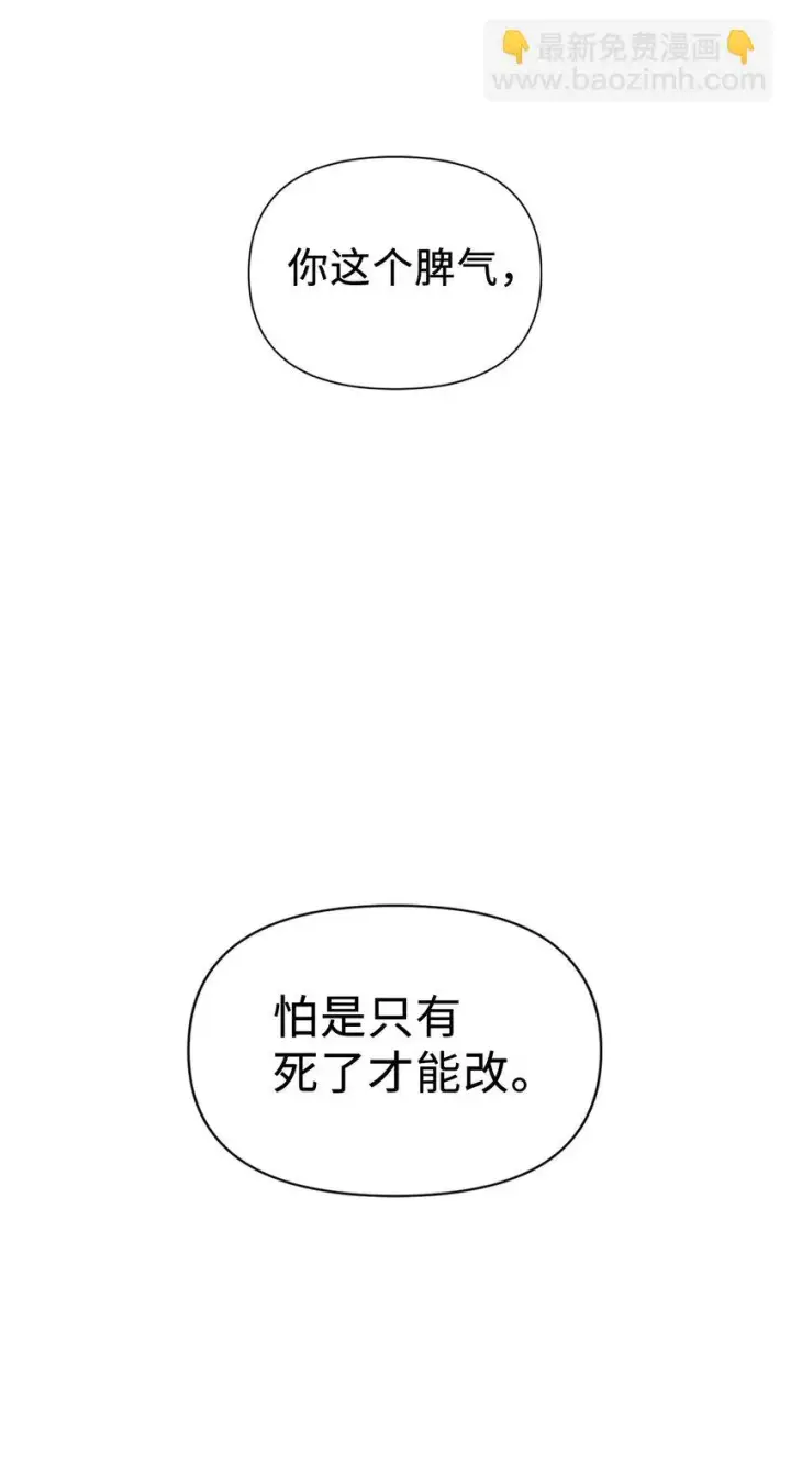 《当反派拥有了全知属性》024 双杀图98