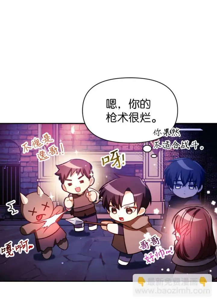 《当反派拥有了全知属性》025 解锁新职业图103