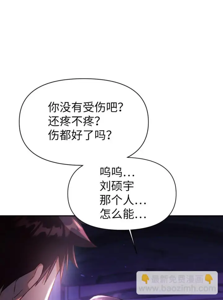 《当反派拥有了全知属性》025 解锁新职业图11