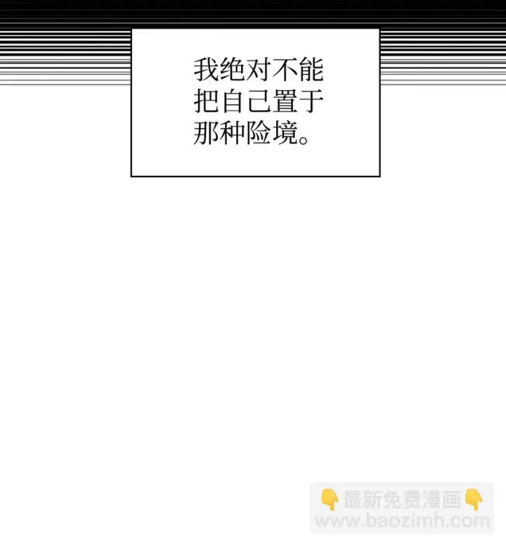 《当反派拥有了全知属性》025 解锁新职业图110