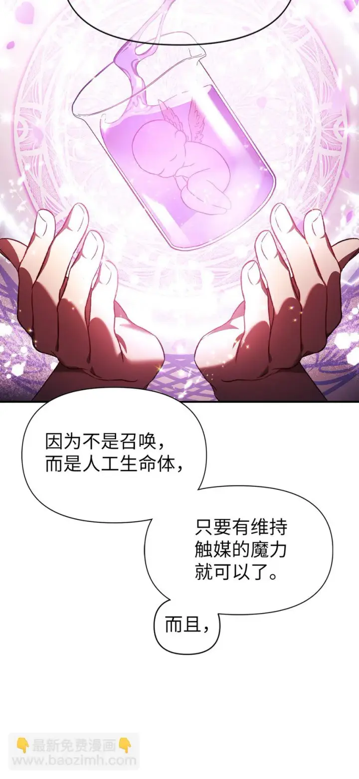 《当反派拥有了全知属性》025 解锁新职业图115