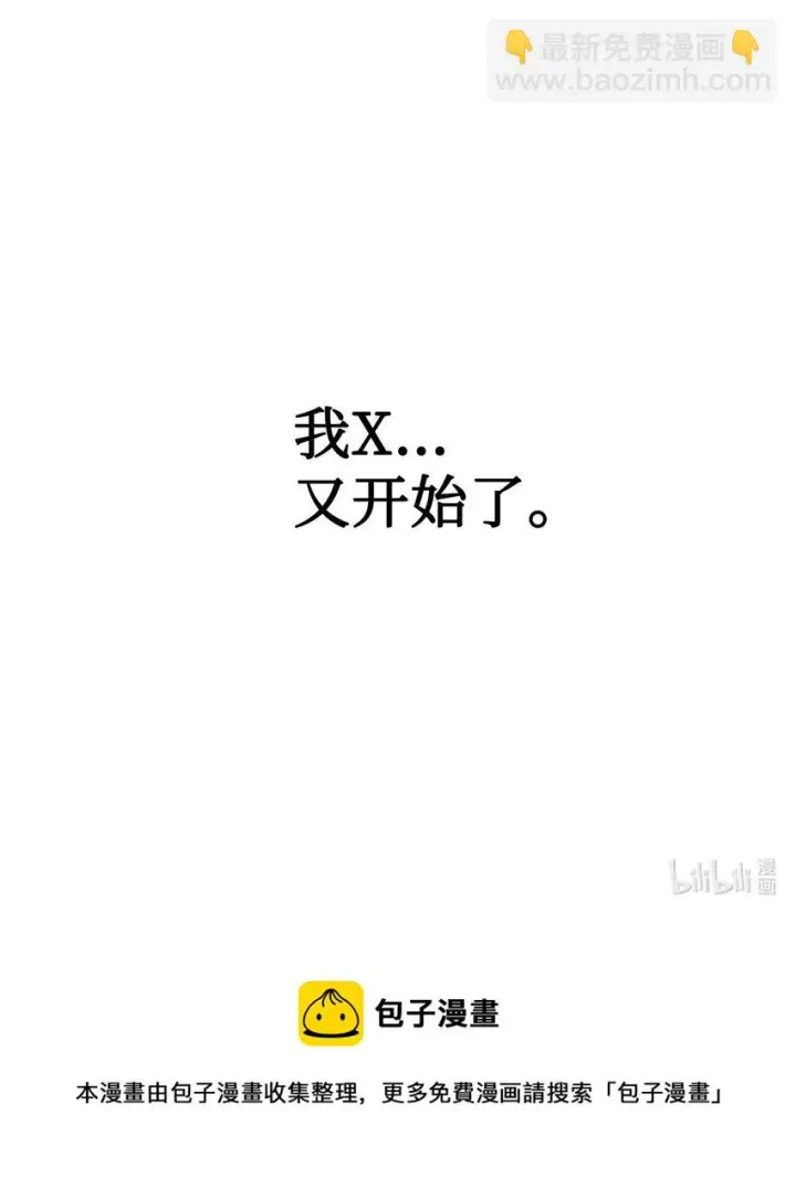 《当反派拥有了全知属性》025 解锁新职业图130