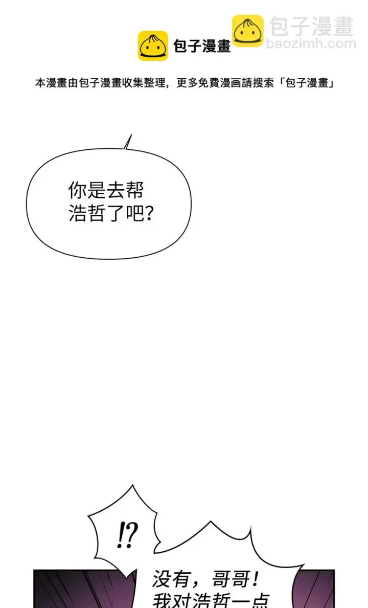 《当反派拥有了全知属性》025 解锁新职业图17