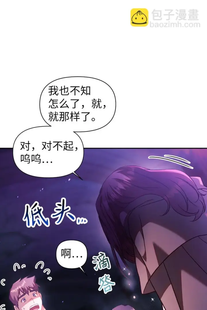《当反派拥有了全知属性》025 解锁新职业图20