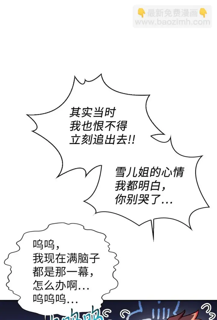 《当反派拥有了全知属性》025 解锁新职业图22