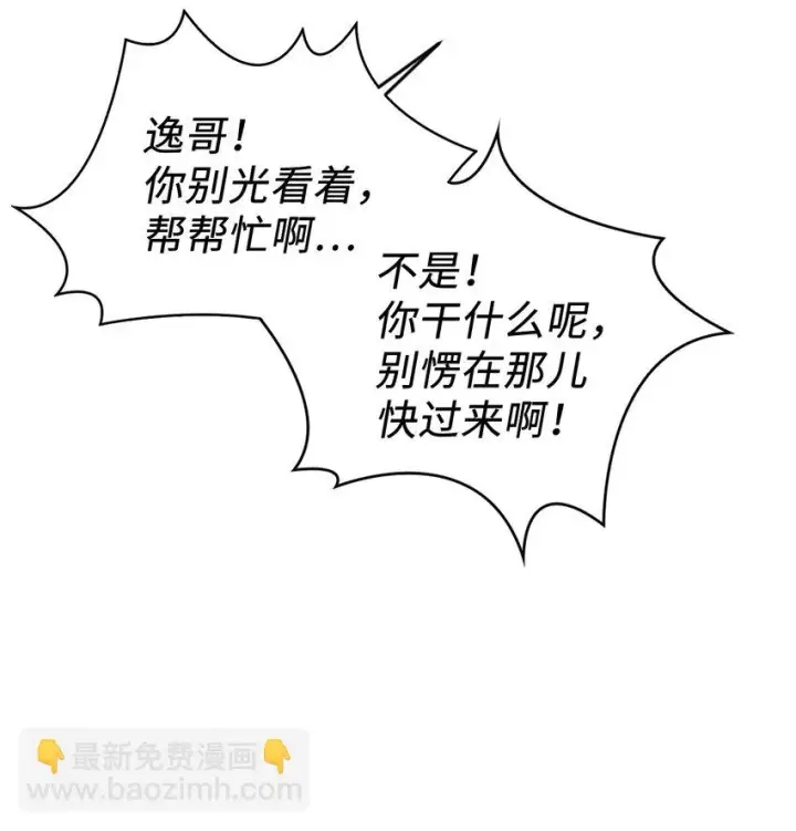 《当反派拥有了全知属性》025 解锁新职业图24
