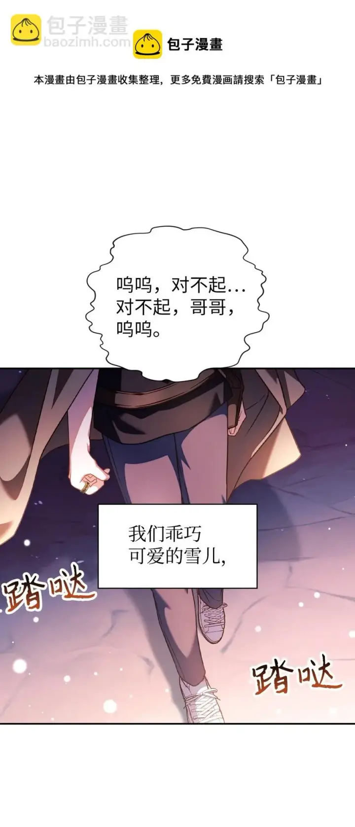 《当反派拥有了全知属性》025 解锁新职业图25
