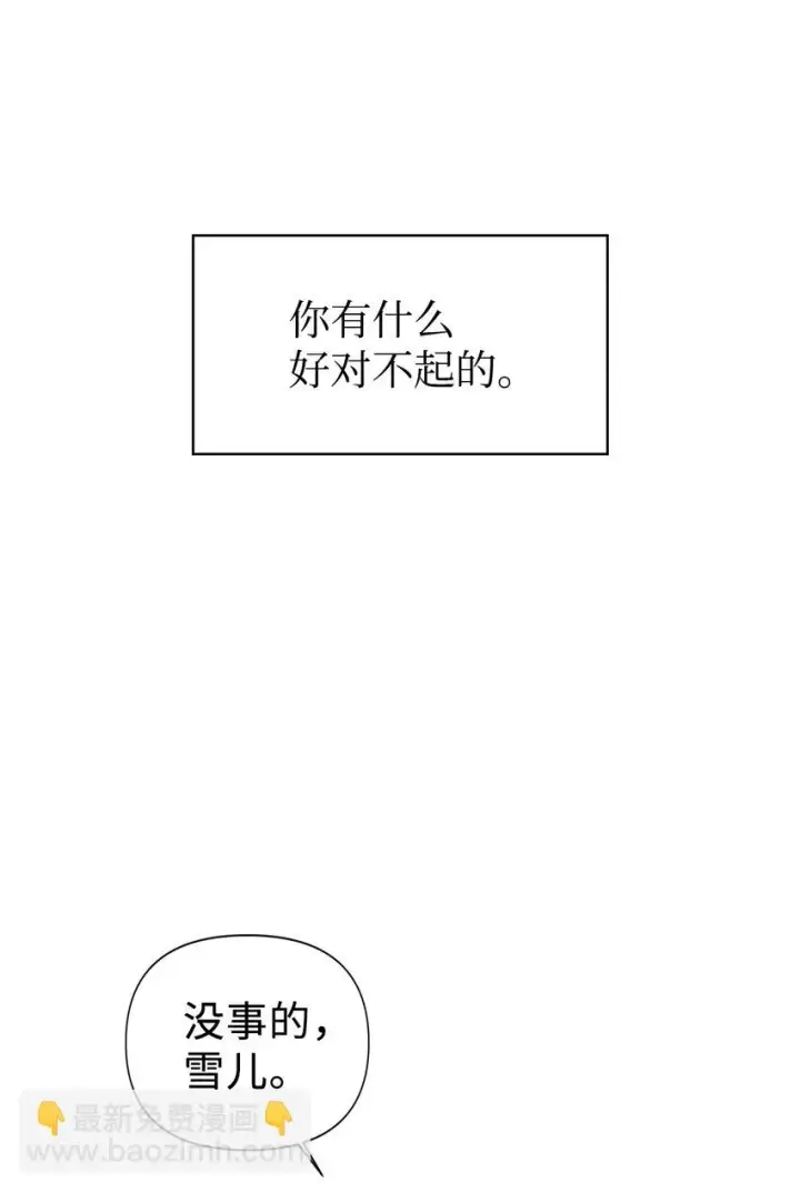 《当反派拥有了全知属性》025 解锁新职业图26