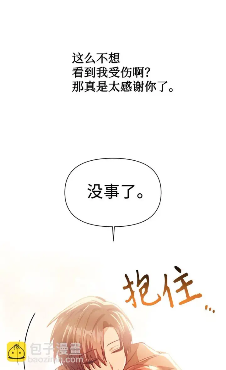 《当反派拥有了全知属性》025 解锁新职业图28