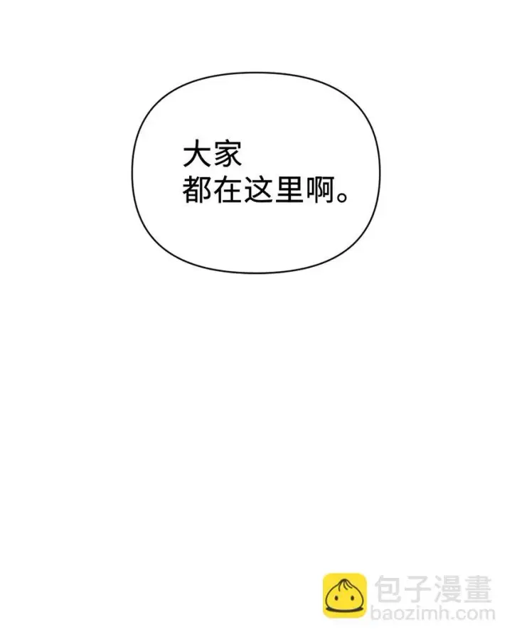 《当反派拥有了全知属性》025 解锁新职业图39