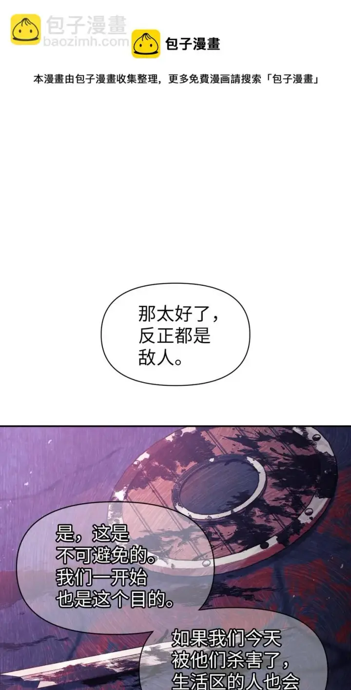 《当反派拥有了全知属性》025 解锁新职业图49
