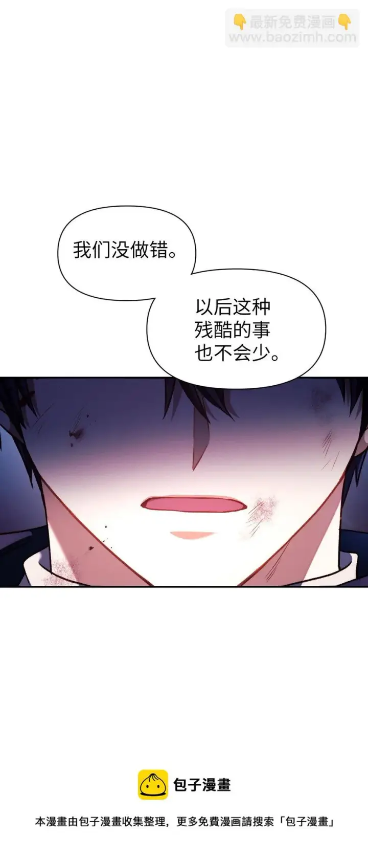 《当反派拥有了全知属性》025 解锁新职业图53