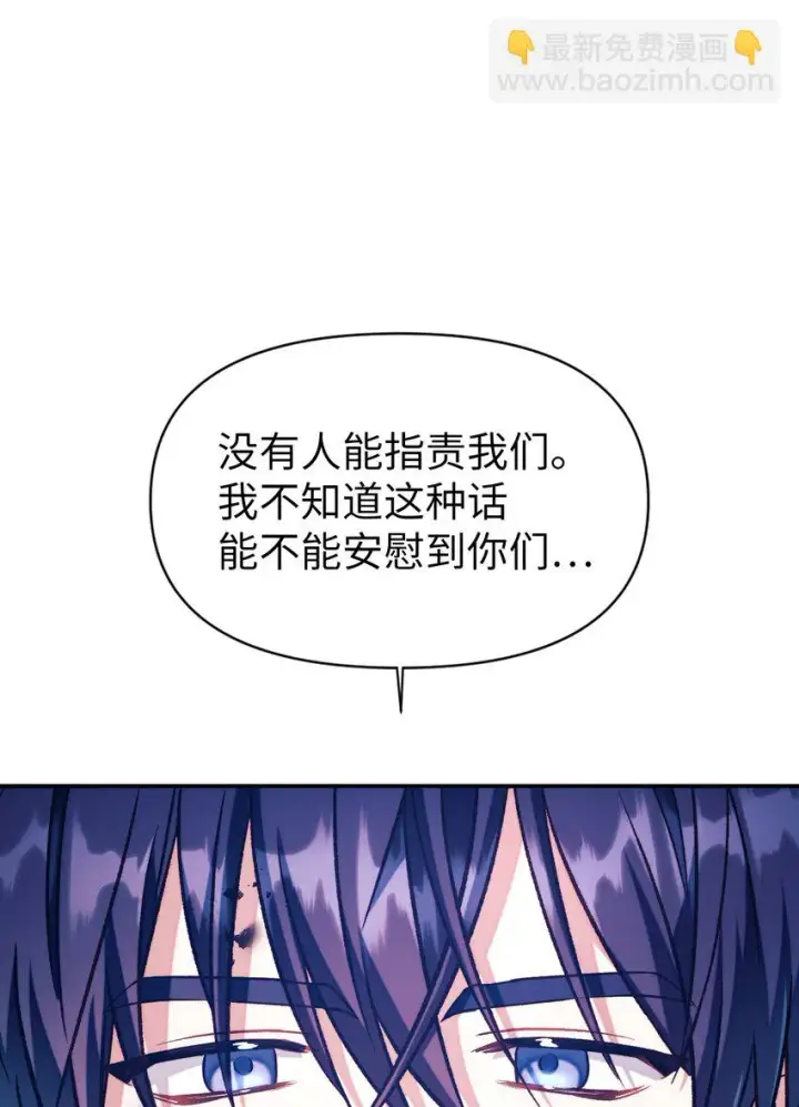《当反派拥有了全知属性》025 解锁新职业图54