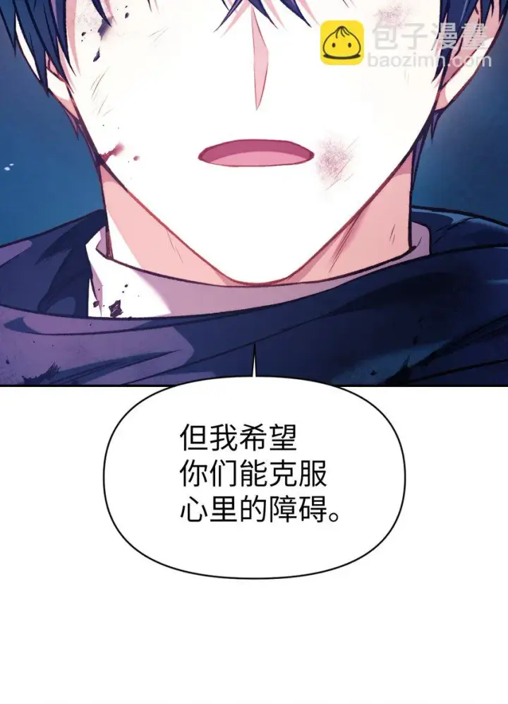 《当反派拥有了全知属性》025 解锁新职业图55