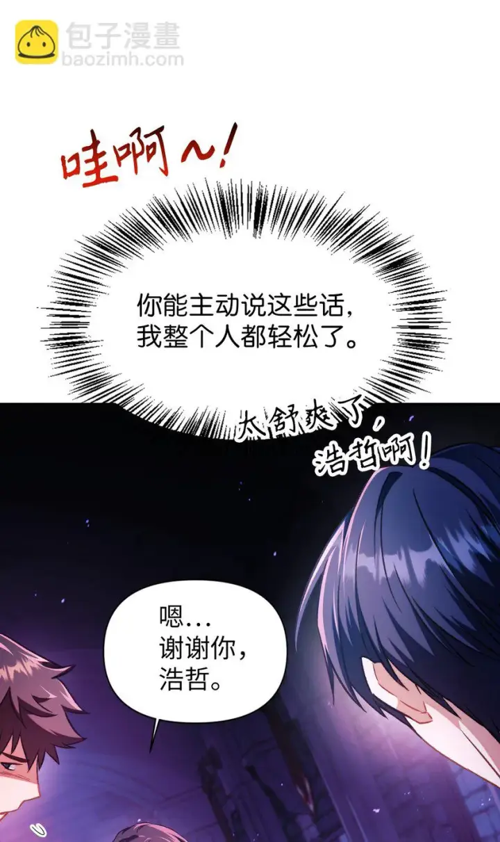 《当反派拥有了全知属性》025 解锁新职业图56