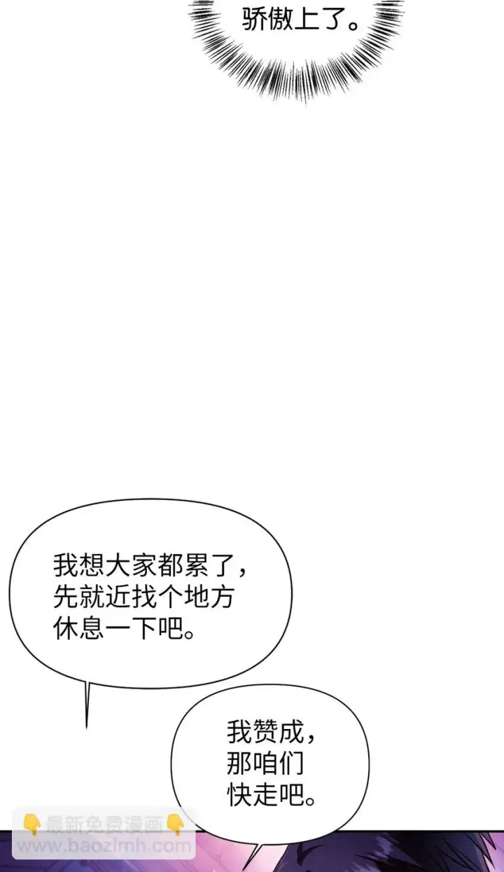 《当反派拥有了全知属性》025 解锁新职业图62