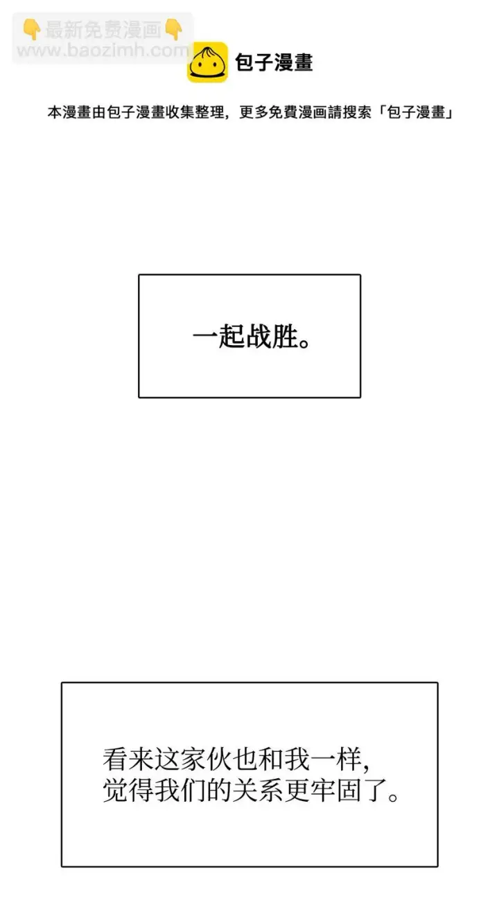 《当反派拥有了全知属性》025 解锁新职业图65
