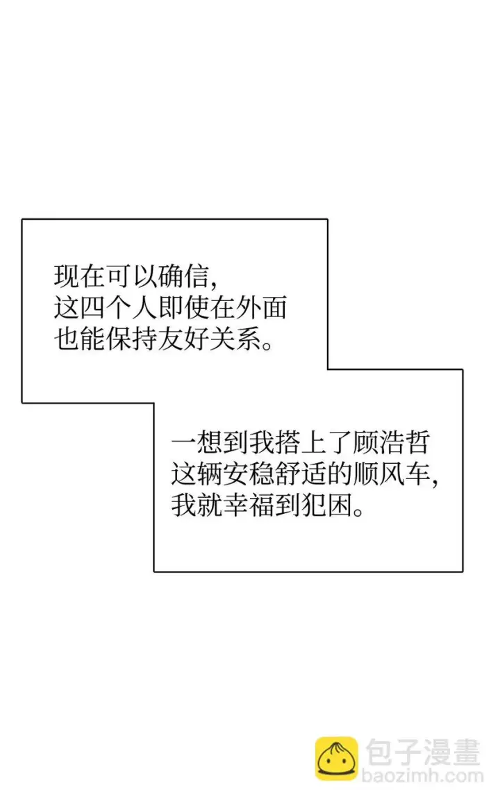 《当反派拥有了全知属性》025 解锁新职业图67