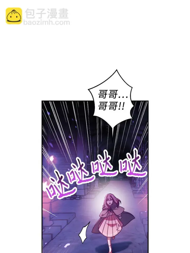 《当反派拥有了全知属性》025 解锁新职业图7