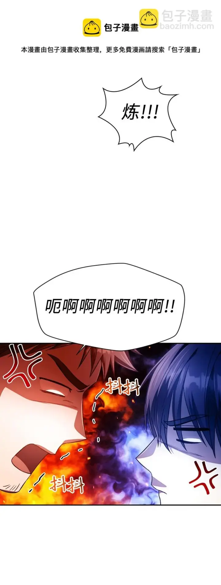 《当反派拥有了全知属性》026 贿赂成功图21