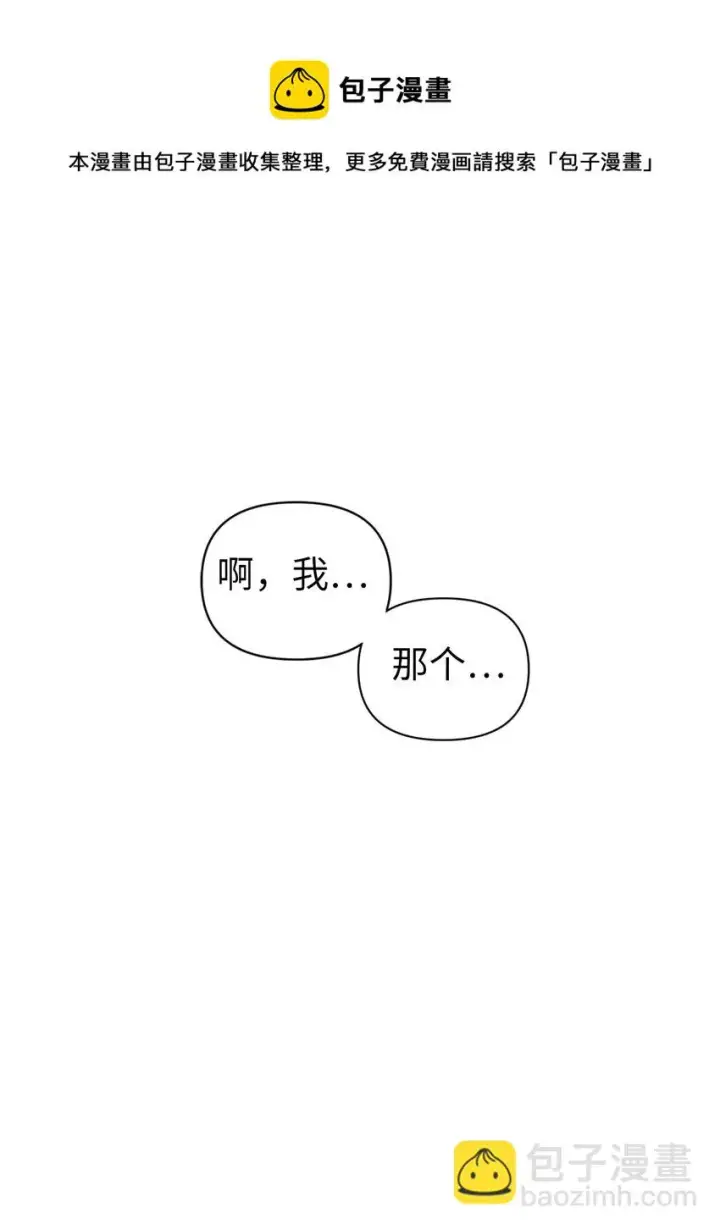 《当反派拥有了全知属性》026 贿赂成功图25