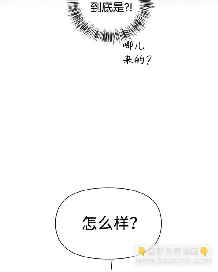 《当反派拥有了全知属性》026 贿赂成功图36