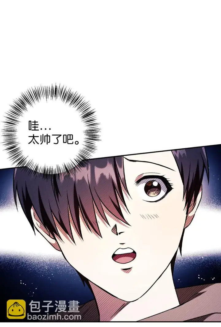 《当反派拥有了全知属性》026 贿赂成功图38