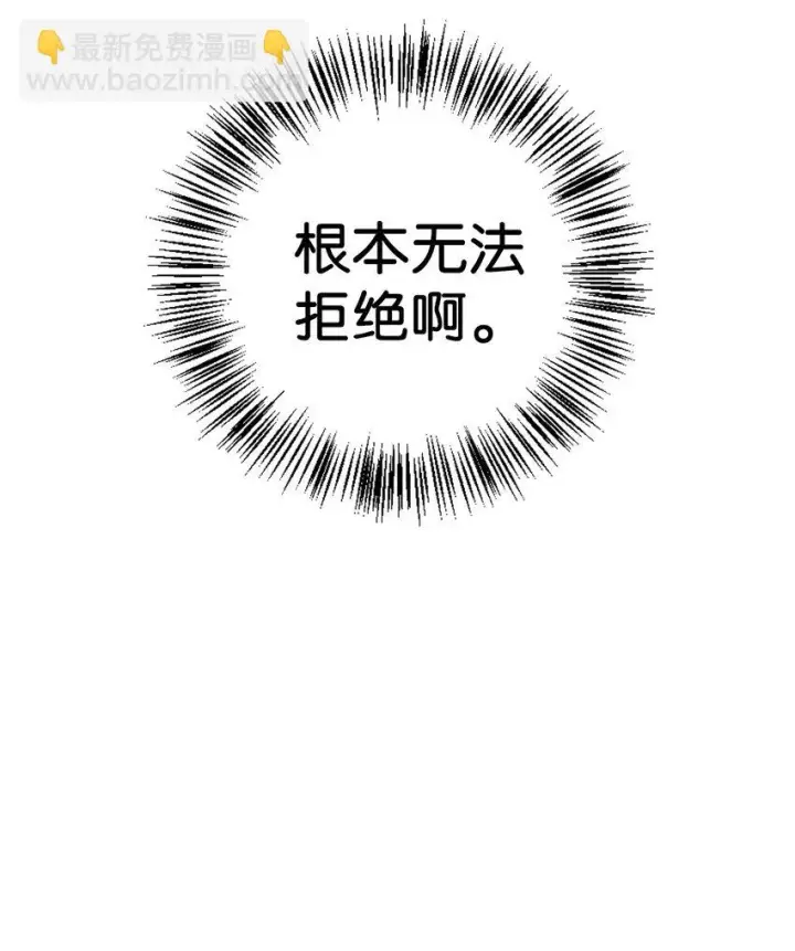 《当反派拥有了全知属性》026 贿赂成功图39