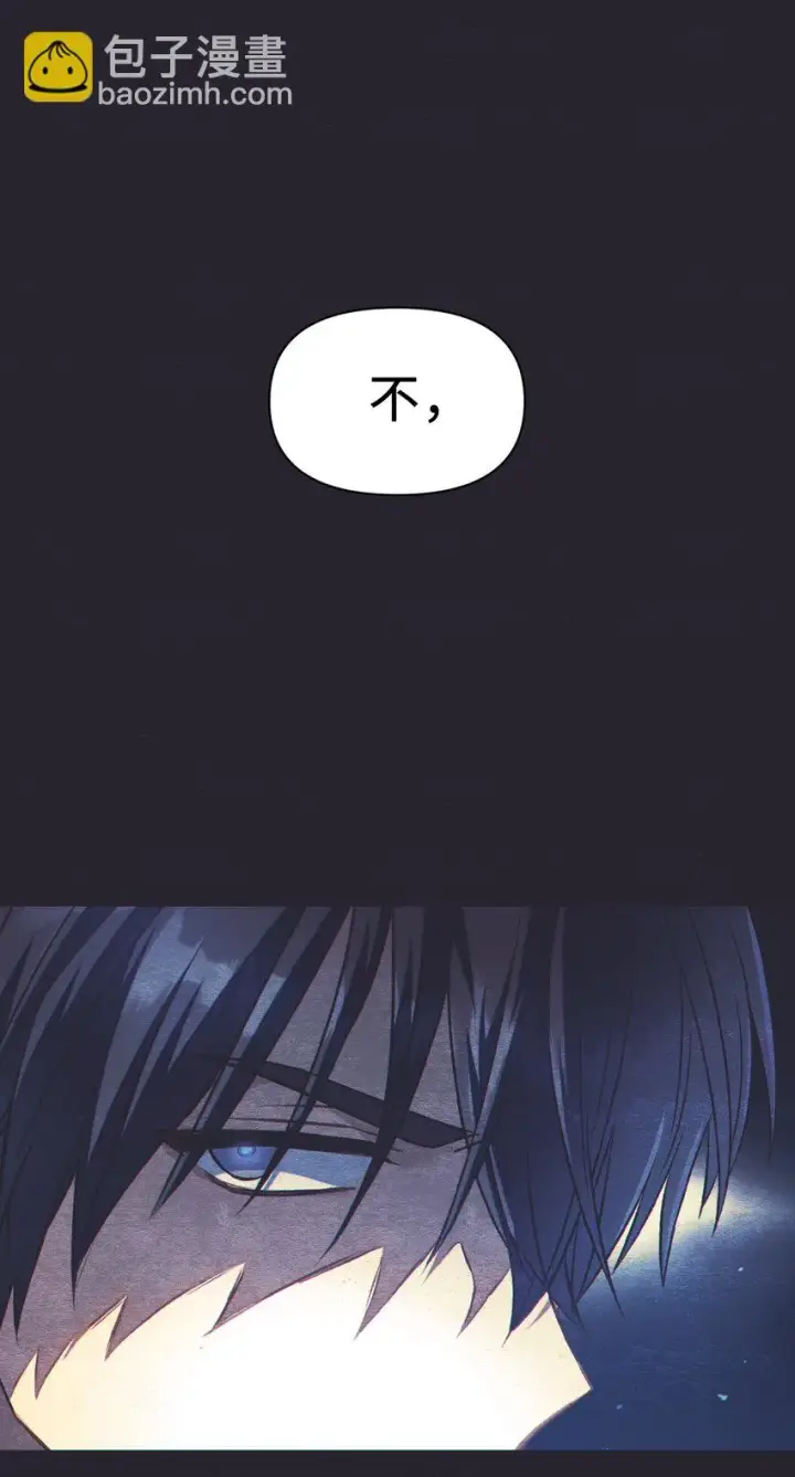 《当反派拥有了全知属性》026 贿赂成功图4