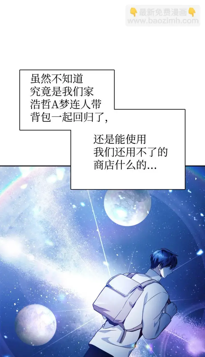 《当反派拥有了全知属性》026 贿赂成功图47