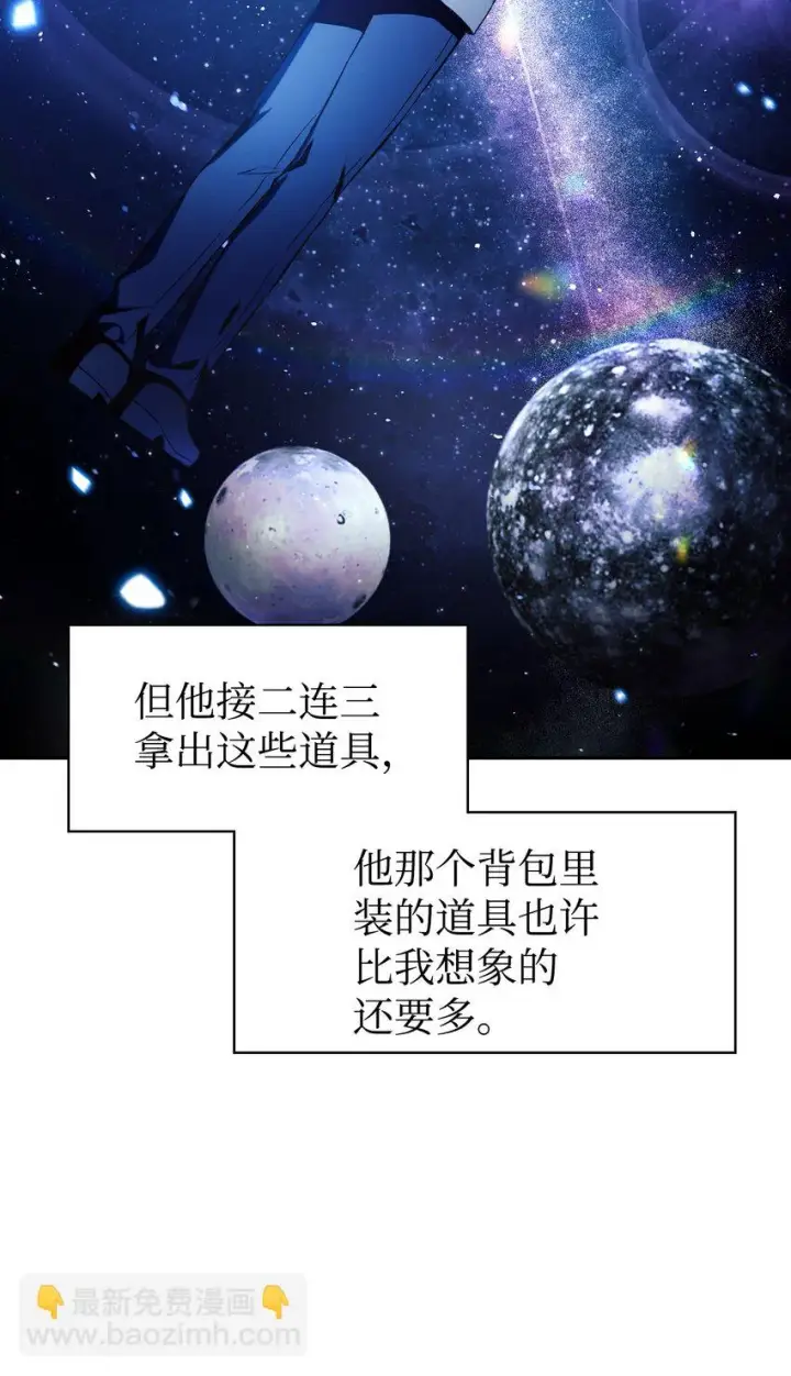 《当反派拥有了全知属性》026 贿赂成功图48