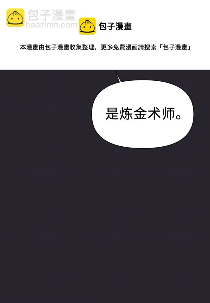 《当反派拥有了全知属性》026 贿赂成功图5