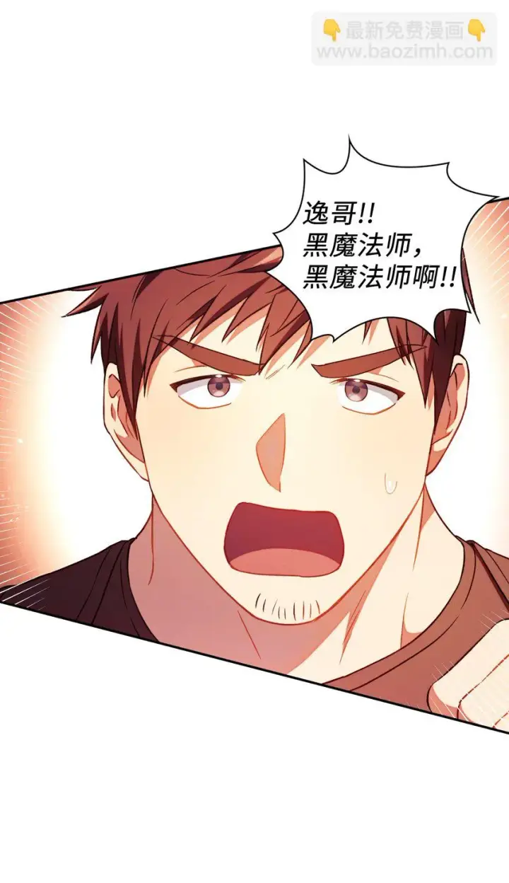 《当反派拥有了全知属性》026 贿赂成功图50