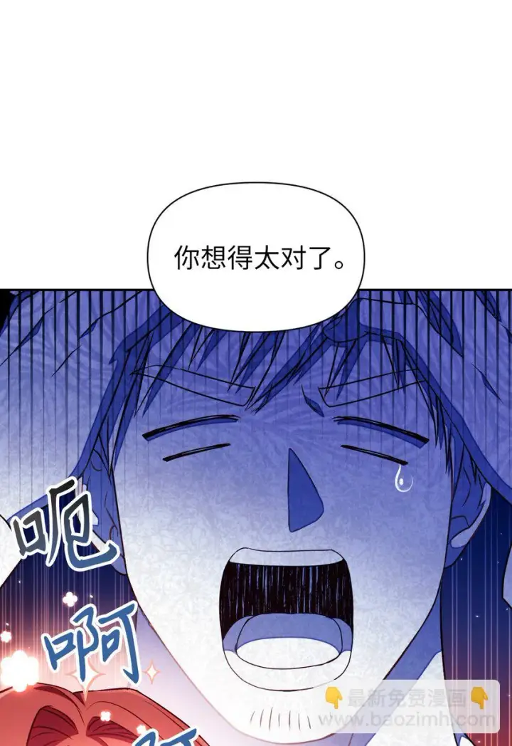 《当反派拥有了全知属性》026 贿赂成功图55