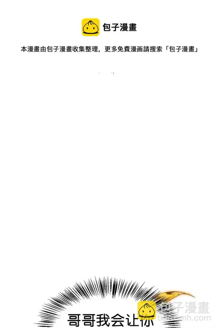 《当反派拥有了全知属性》026 贿赂成功图73