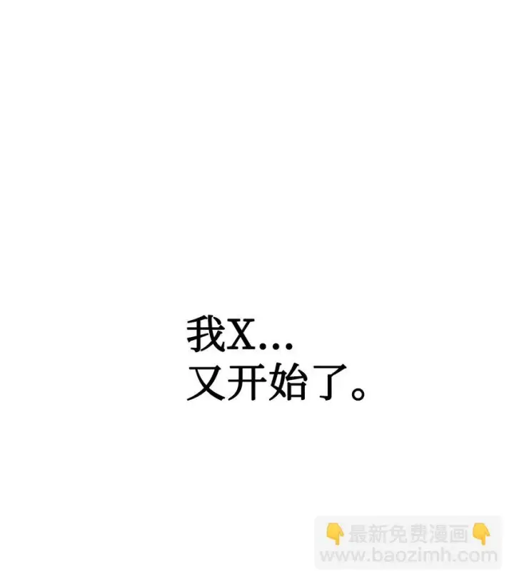 《当反派拥有了全知属性》026 贿赂成功图8