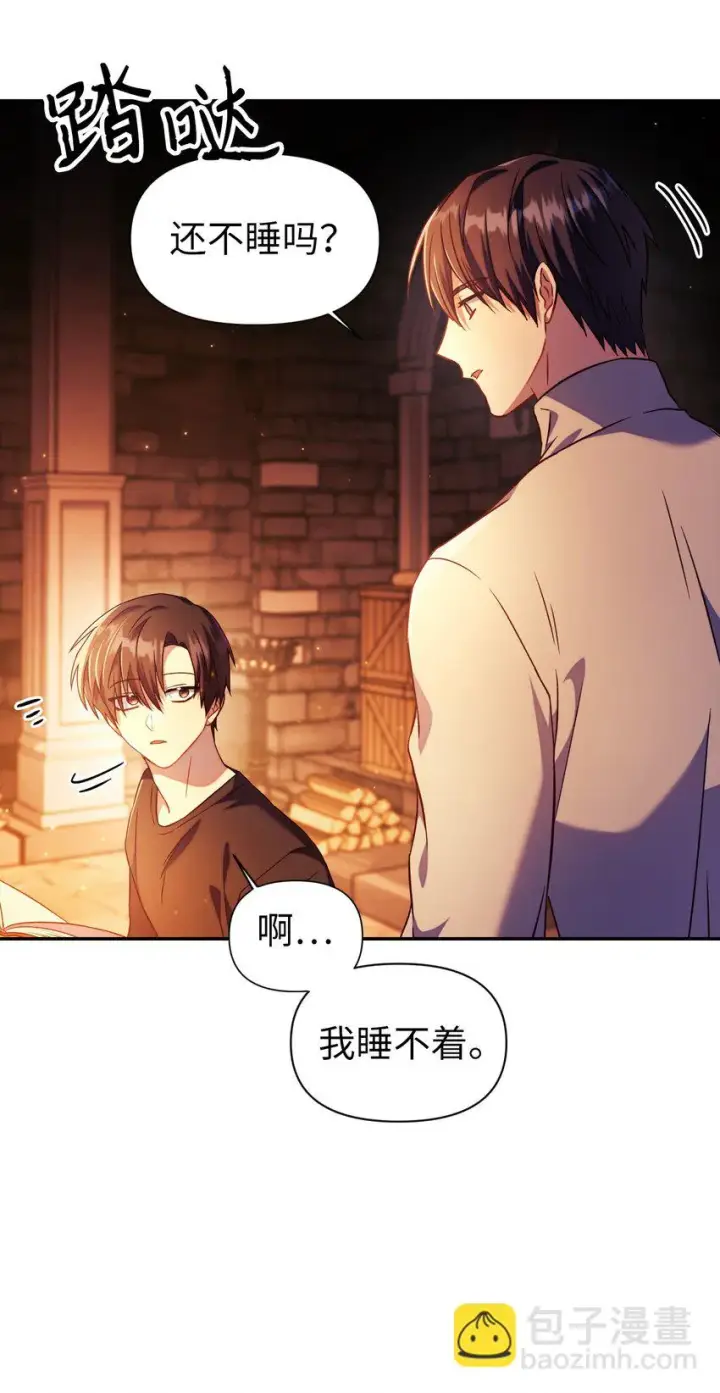 《当反派拥有了全知属性》026 贿赂成功图82