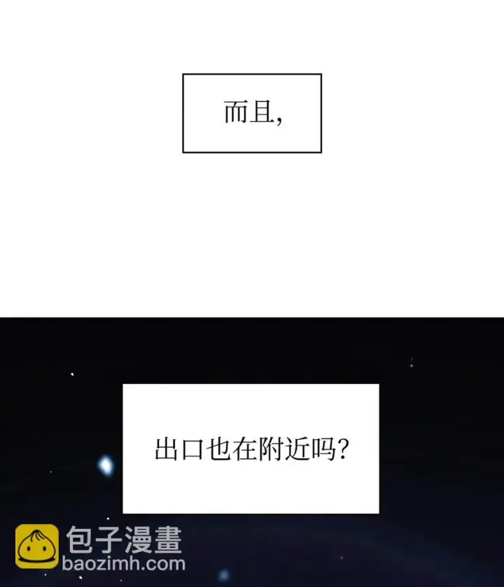 《当反派拥有了全知属性》026 贿赂成功图91