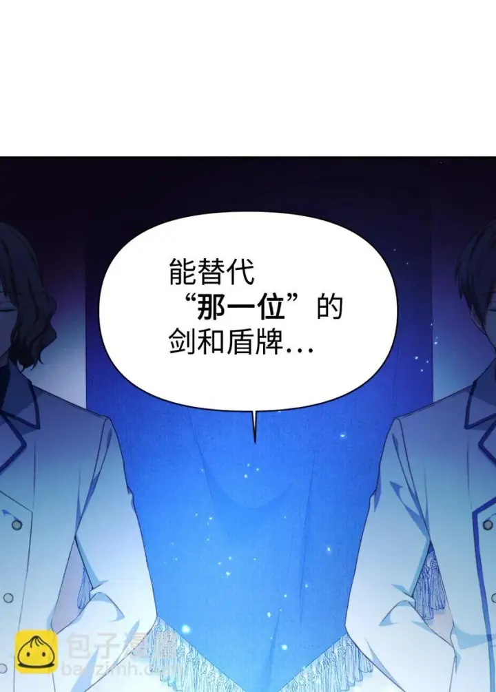 《当反派拥有了全知属性》026 贿赂成功图99