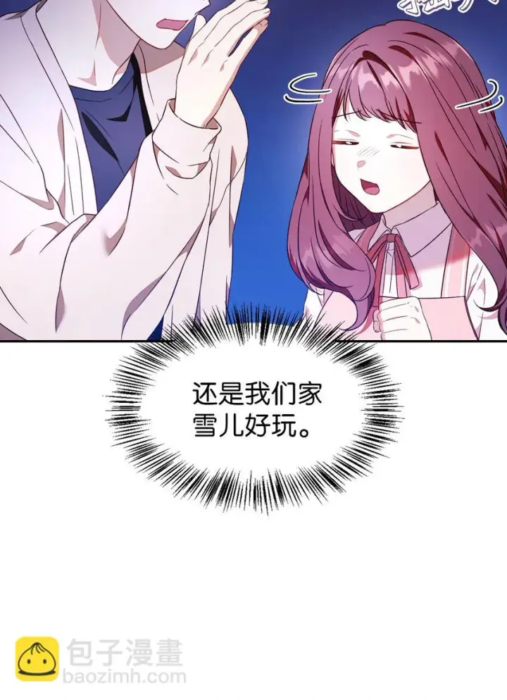 《当反派拥有了全知属性》027 教程结束图10