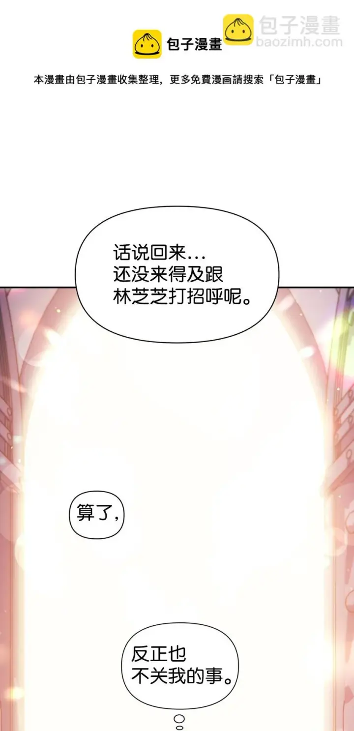 《当反派拥有了全知属性》027 教程结束图101