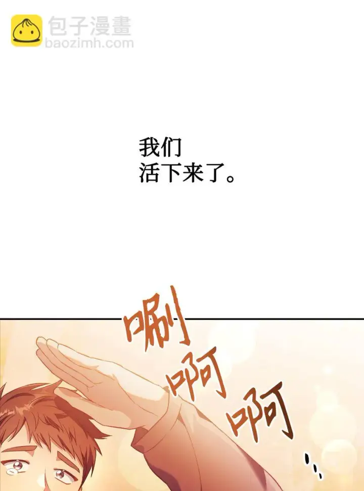 《当反派拥有了全知属性》027 教程结束图108
