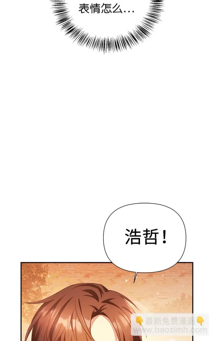 《当反派拥有了全知属性》027 教程结束图120