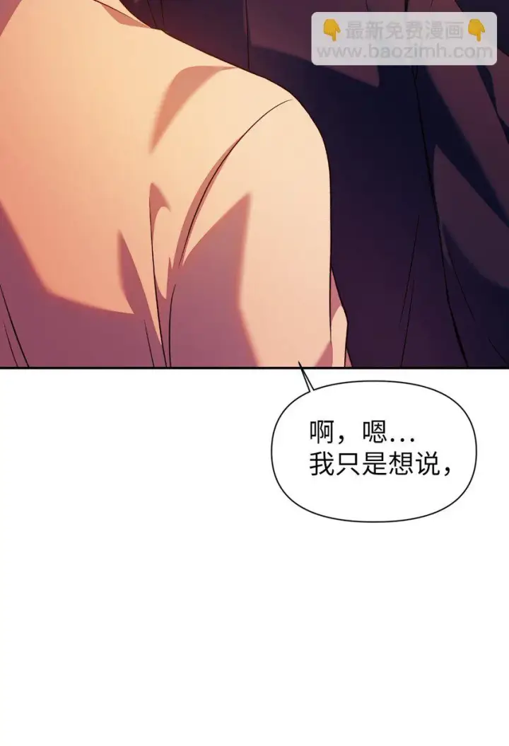 《当反派拥有了全知属性》027 教程结束图123
