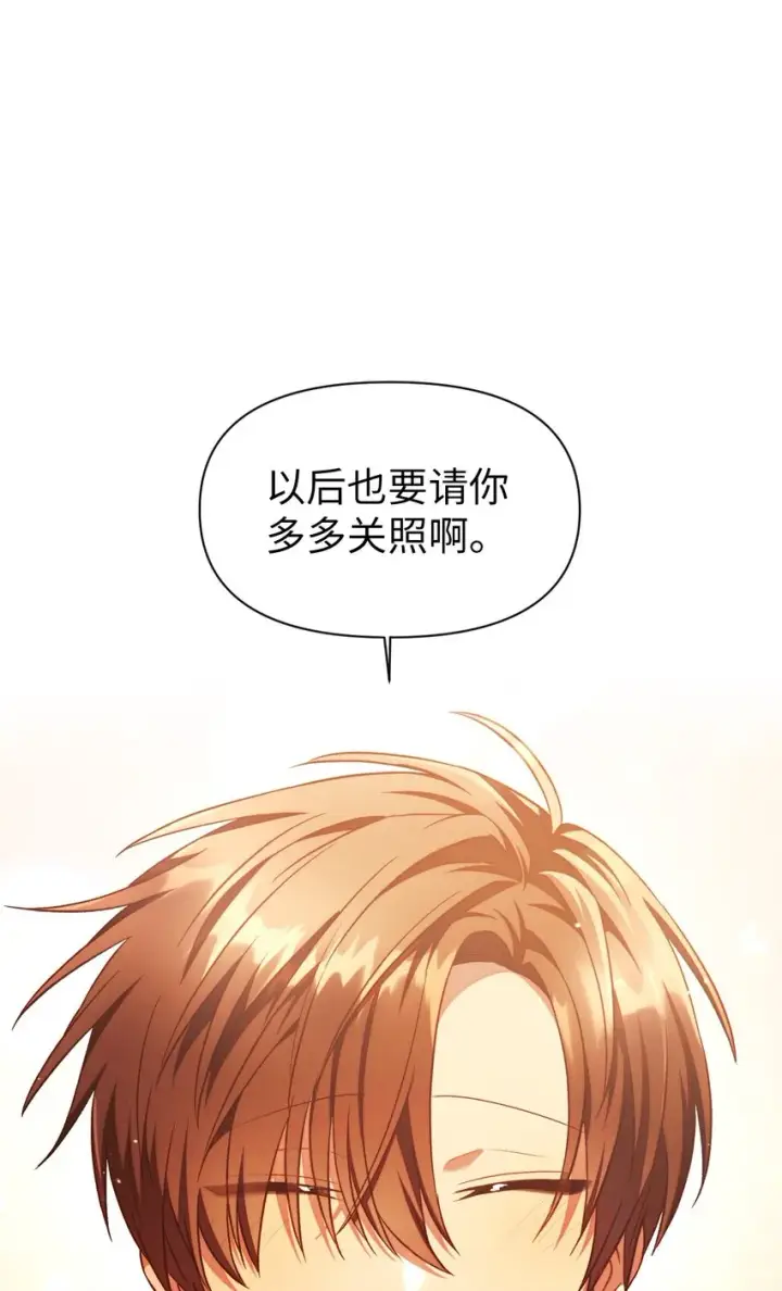 《当反派拥有了全知属性》027 教程结束图124