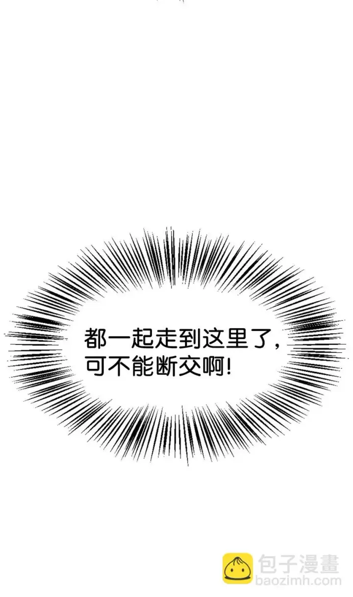 《当反派拥有了全知属性》027 教程结束图126