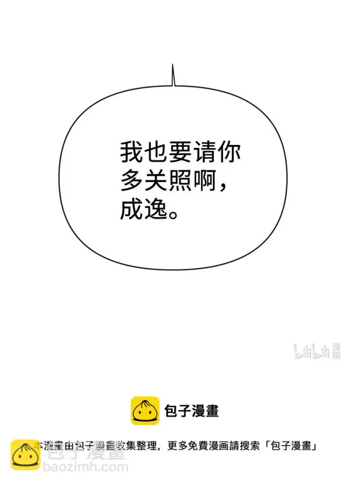 《当反派拥有了全知属性》027 教程结束图131