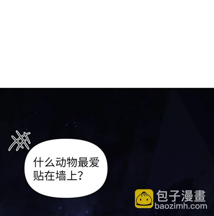 《当反派拥有了全知属性》027 教程结束图2